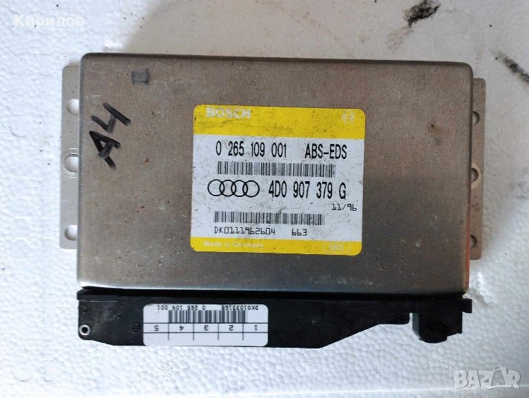 M52 Audi A4 B5 A6 ABS-EDS Control Unit Module , снимка 1
