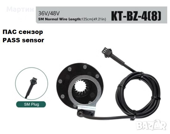 PAS сензор ПАС датчик за електрически велосипед 6 8 10 12 магнита, снимка 1