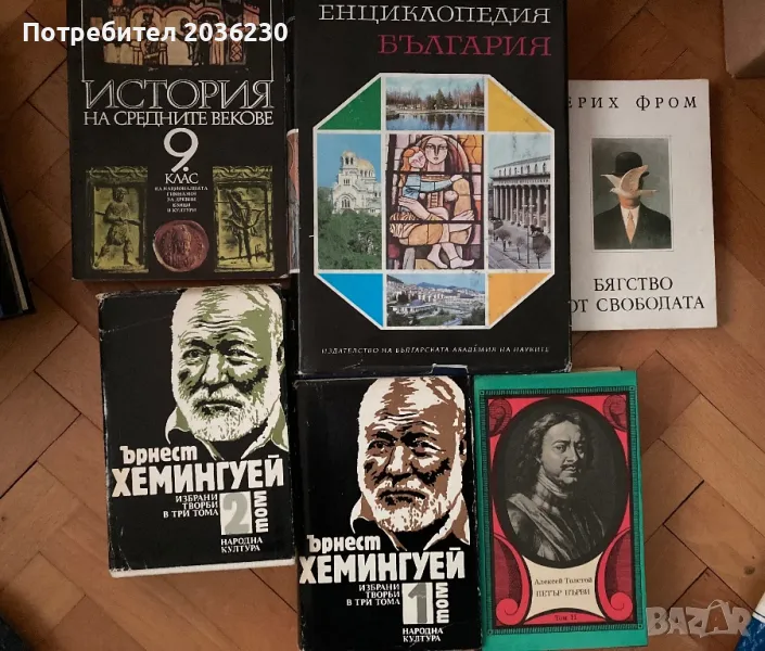 Книги и учебници, снимка 1