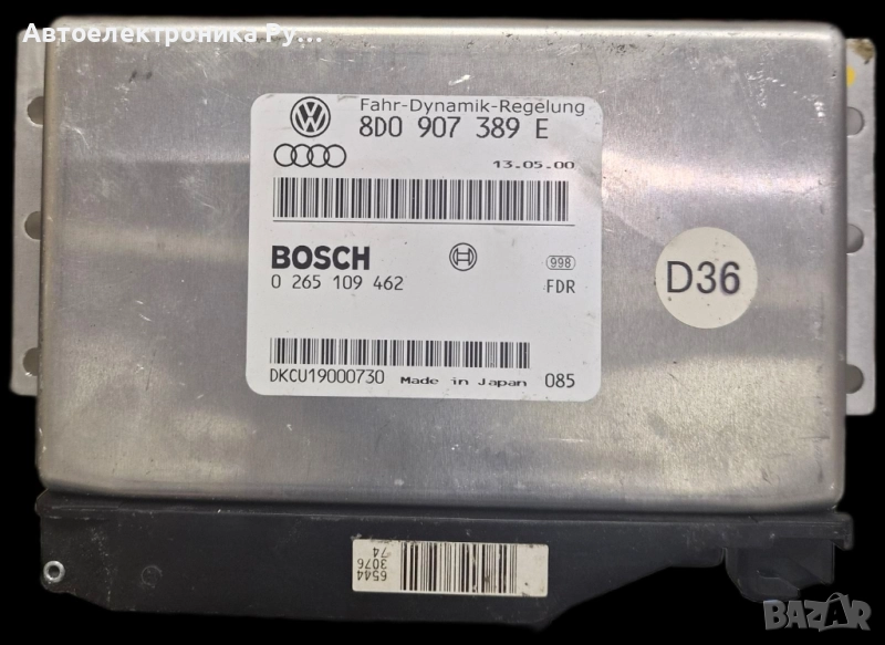 компютър ABS ESP AUDI A4 S4 A6 VW PASSAT BOSCH, 0 265 109 462, 8D0 907 389 E, 8D0907389E , снимка 1