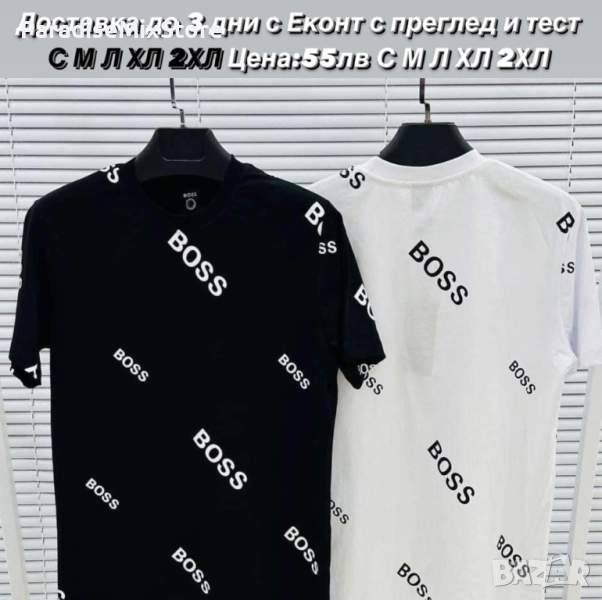 Мъжка тениска Hugo Boss Реплика ААА+, снимка 1