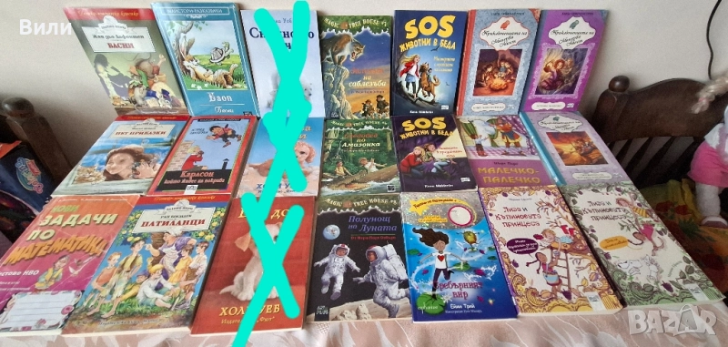 Книги за ученици от 3 лв, снимка 1