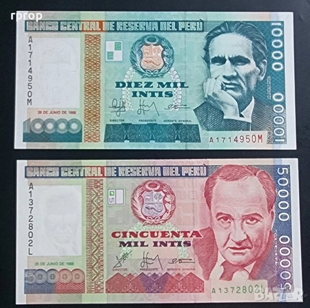 Цена 24 лева е за двете банкноти.Перу . 10 000 и 50 000 интис. 1988 година. UNC., снимка 1