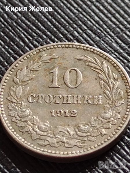 МОНЕТА 10 стотинки 1912г. ЦАРСТВО БЪЛГАРИЯ СТАРА РЯДКА ЗА КОЛЕКЦИОНЕРИ 36296, снимка 1