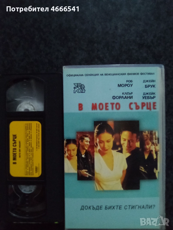 Продавам видеокасети цена 15 лева, снимка 1