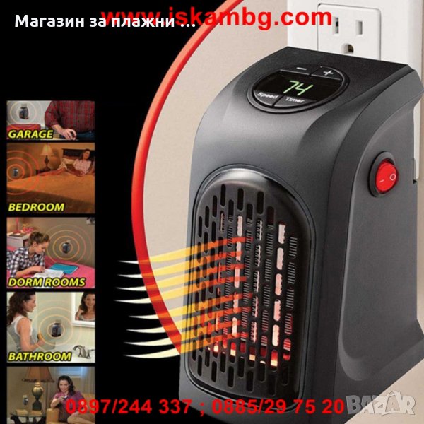 Отоплителен уред Rovus handy heater  код 1815, снимка 1