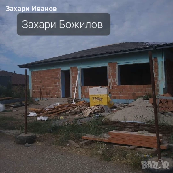 Ремонт на покриви и хидроизолация , снимка 1