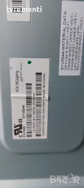 Лед диоди от дисплей SYV5544 от телевизор SONY модел KD-55X8005C, снимка 1