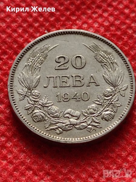 Монета 20 лева 1940г. Царство България за колекция декорация - 24795, снимка 1