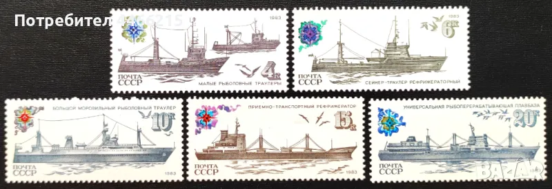 СССР, 1983 г. - пълна серия чисти марки, кораби, 1*21, снимка 1