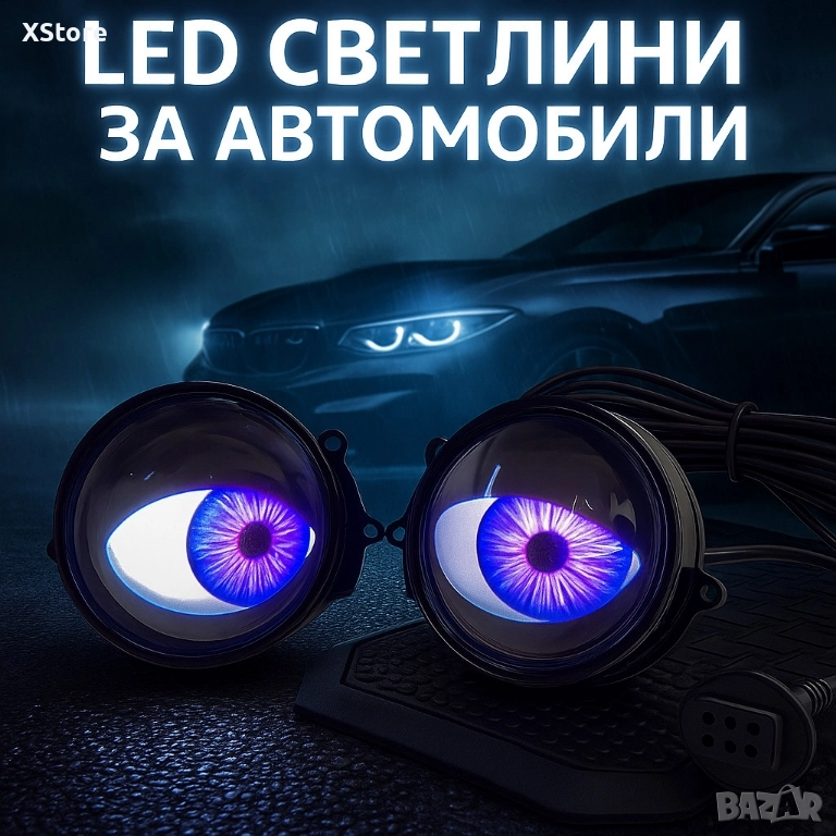 Комплект 3D LED очи, дневни светлини за автомобили, снимка 1