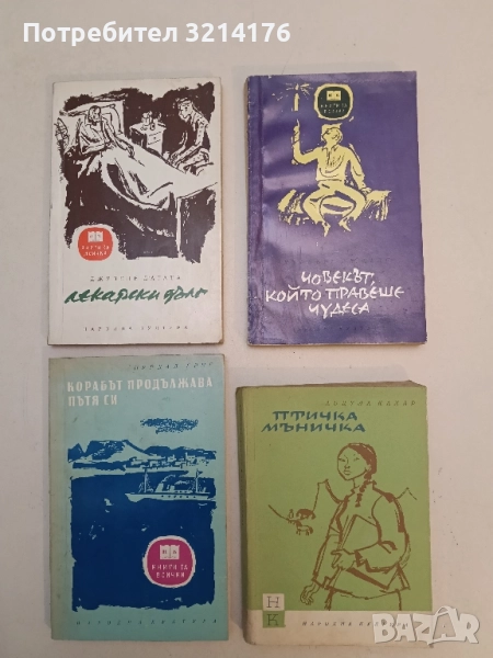 Птичка мъничка - Абдула Кахар, снимка 1