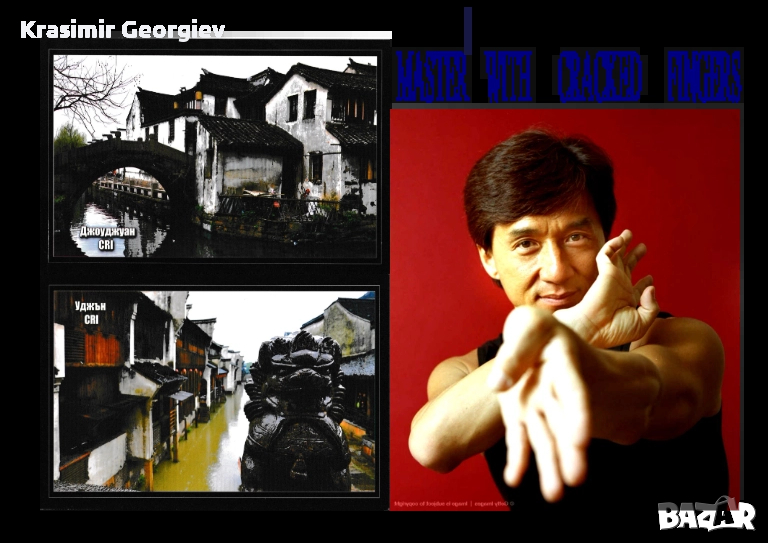 Предлагам на  флашка  128 Gb,2 TB,4 TB 130 филма на  Джеки Чан и др., снимка 1