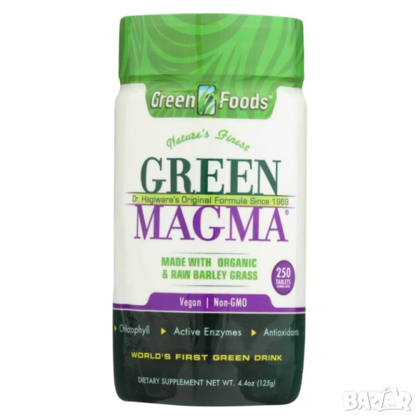 Green Magma Органична зелена магма Подобрява храносмилането, Подпомага имунната функция, снимка 1