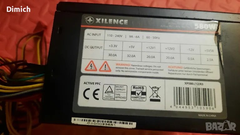 Захранване Xilence 580W, снимка 1