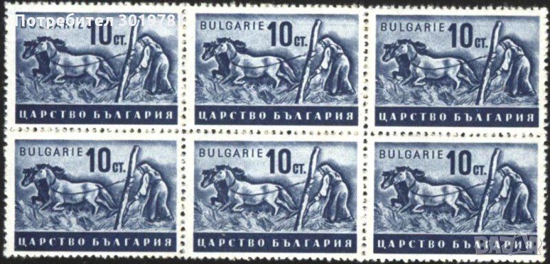 Чиста марка шестица Стопанска пропаганда 1940 1941 10 ст. България, снимка 1