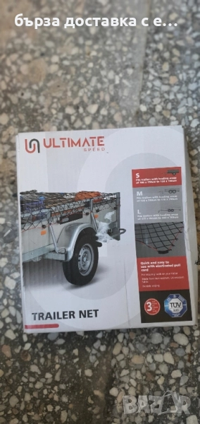 мрежа за ремарке, снимка 1