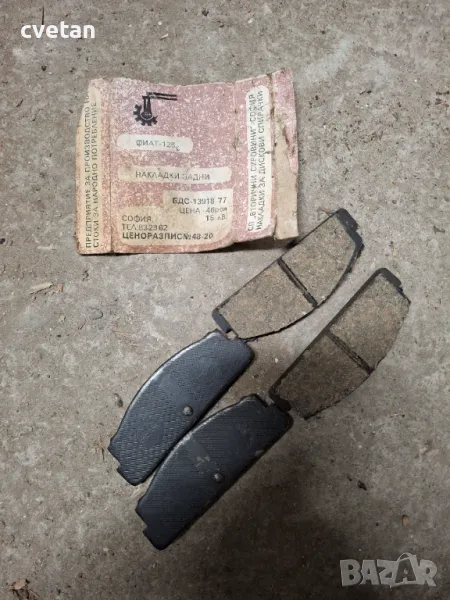 Накладки фиат125р, снимка 1