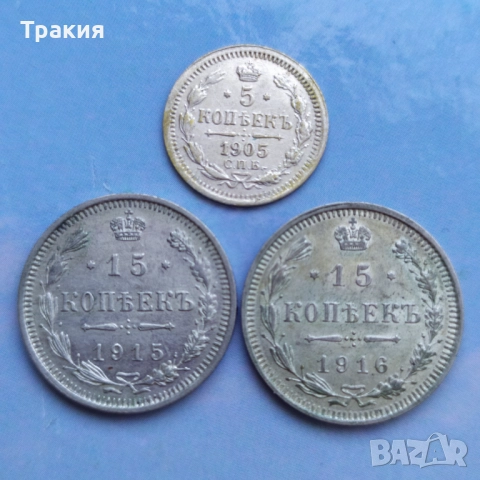 Руски сребърни монети , снимка 2 - Нумизматика и бонистика - 51496779