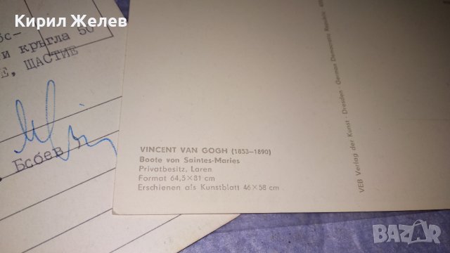 ЛОТ 4 СТАРИ КРАСИВИ ПОЩЕНСКИ КАРТИЧКИ БЪЛГАРИЯ ЮГОСЛАВИЯ ГЕРМАНИЯ ЛОТ 32314, снимка 10 - Филателия - 38620184