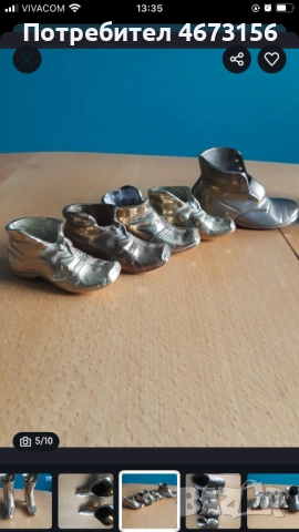 Обувки от месинг, снимка 5 - Декорация за дома - 52789856