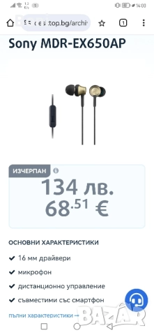 Sony Ex650 слушалки , снимка 5 - Играчки за стая - 52026824