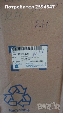 DAEWOO NEXIA СТОПОВЕ , снимка 3 - Части - 33025314