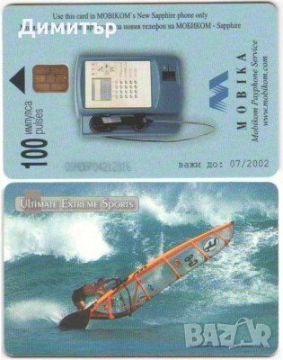 Фонокарти, снимка 8 - Колекции - 27700808