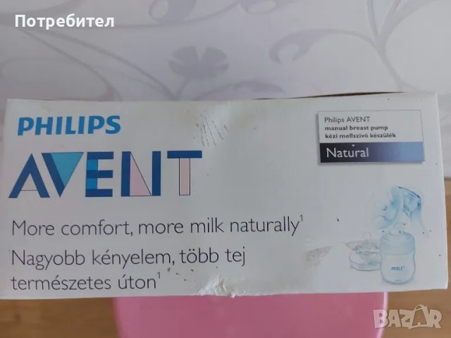 Помпи за кърма philips AVENT, части, шишета и аксесоари, снимка 4 - Помпи за кърма - 41899522
