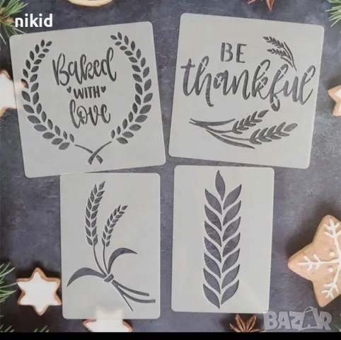 4 бр Овес жито житен клас baked with love стенсил шаблон спрей за торта украса сладки Scrapbooking