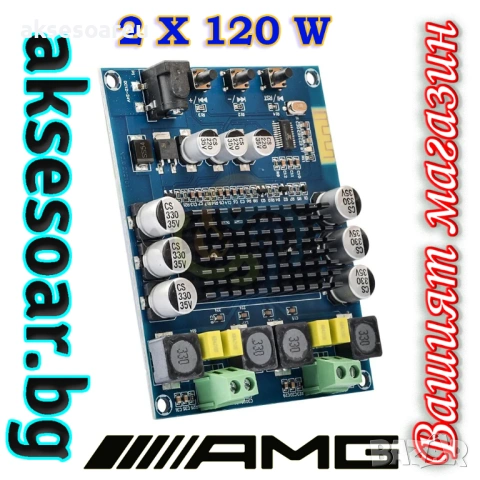 Двуканален стерео цифров аудио усилвател клас D сглобен готов за употреба 120W+120W с Bluetooth 4.0 , снимка 13 - Ресийвъри, усилватели, смесителни пултове - 53189400