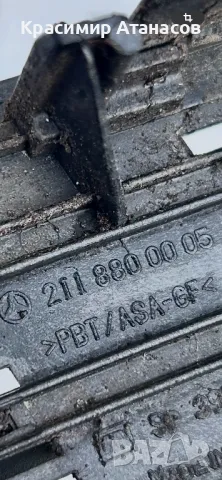 Решетка преден капак пръскалки за Мерцедес CLS.W219. 2118800005, снимка 6 - Аксесоари и консумативи - 48774092