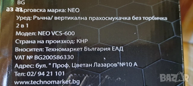 Вертикална прахосмукачка 2в1 без торба -NEO VCS-600, снимка 2 - Прахосмукачки - 51095928