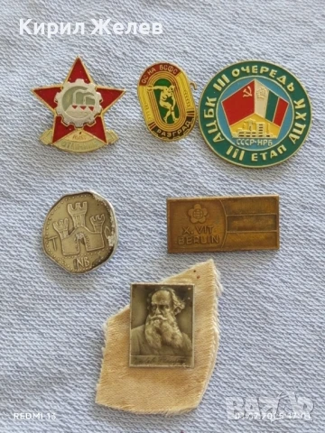 Лот значки 6 броя стари редки ЛЕВ ТОЛСТОЙ за КОЛЕКЦИЯ ДЕКОРАЦИЯ 25318