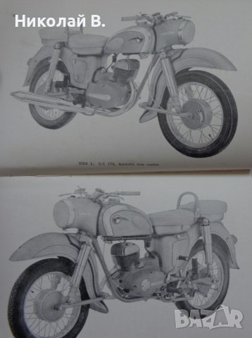 Книга Инструкция за експлуатация на Mz  MOTORRAD ES175 на Немски език 01.11.1959 год., снимка 4 - Специализирана литература - 37213419