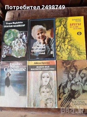 Книги, художествена литература , снимка 5 - Художествена литература - 28224752