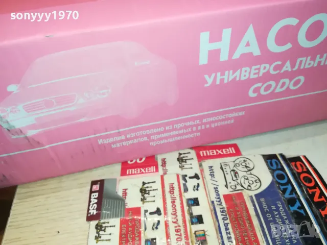 РУСКА ПОМПА-КРАЧНА 2703251547, снимка 9 - Аксесоари и консумативи - 49663746