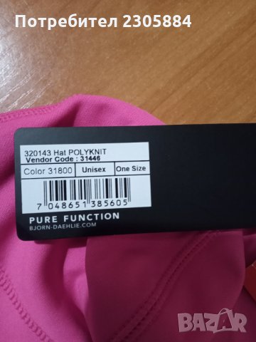 Зимна спортна шапка Bejorn Daehlie , снимка 4 - Зимни спортове - 34605356