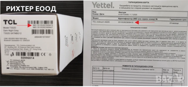 TCL ONETOUCH 4022S, снимка 2 - HTC - 50987644