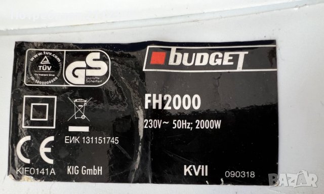 Термовентилаторна печка духалка марка "Budget FH 2000", снимка 3 - Отоплителни печки - 44127486