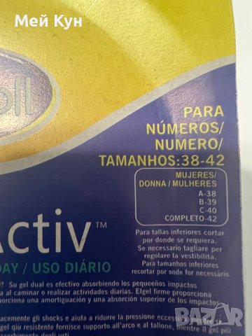 SCHOLL GEL ACTIVE стелки за жени 38-42, снимка 3 - Маратонки - 43171730