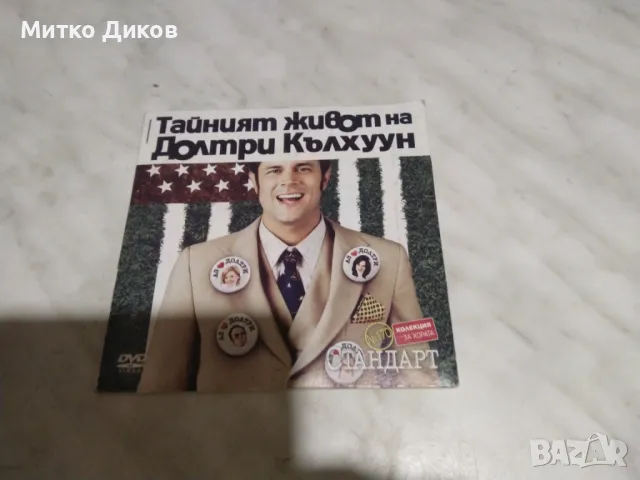№1DVD Правилата на привличането-Такси2-Пианистаът-Лъвът от Оз-Тайният живот на Д.Кълхуун, снимка 7 - DVD дискове - 49962432