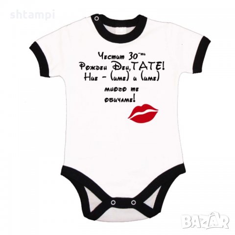 Бебешко боди ЧЕСТИТ 30ти РОЖДЕН ДЕН ТАТЕ-ДИСНИ, снимка 2 - Бодита за бебе - 33080896