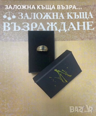 Златен Пръстен - 14 Карата