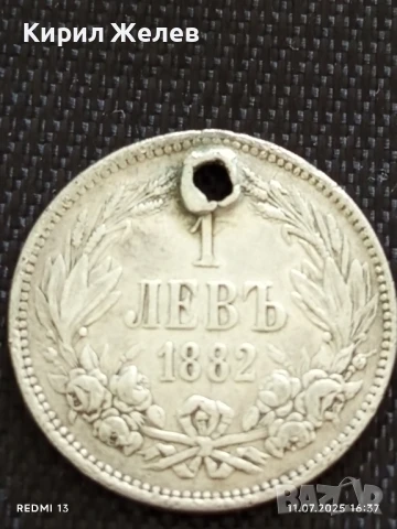 Сребърна монета 1 лев 1882г. Княжество България продупчена за НАКИТ, НОСИЯ, КОЛЕКЦИЯ 38258