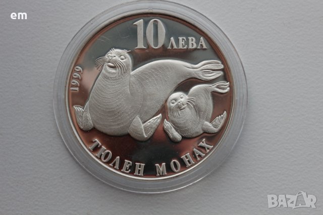 10 лева 1999 година Тюлен монах, юбилейна, сребърна  БНБ монета, снимка 5 - Нумизматика и бонистика - 43153737