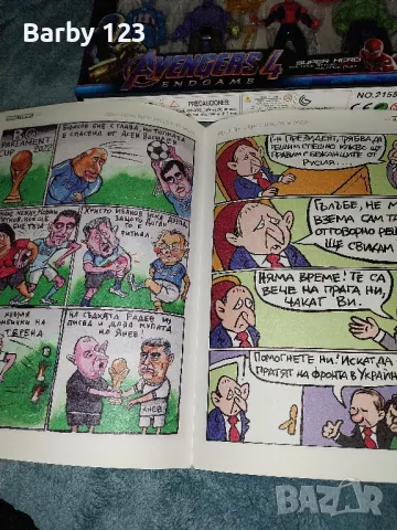 Нови фигурки Avengers и нов комикс  Прас прес, снимка 3 - Фигурки - 49364145