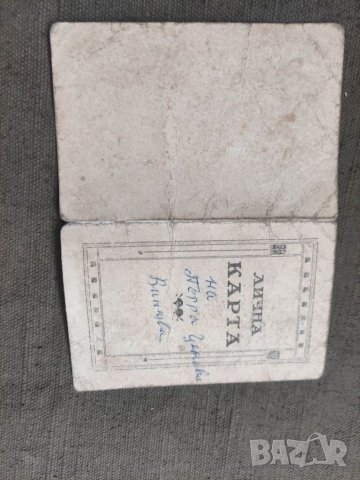 Продавам Продавам лична карта Плевенска гимназия " Анастасия Димитров, снимка 2 - Други ценни предмети - 40316249