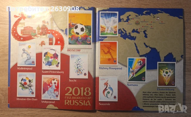 Попълнен Албум Панини Русия 2018, снимка 4 - Колекции - 50823887