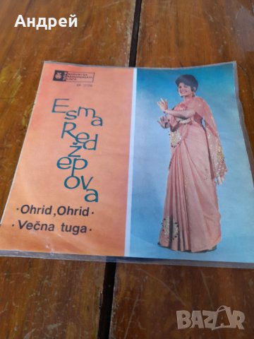 Грамофонна плоча Есма Реджепова,Esma Redzepova #2